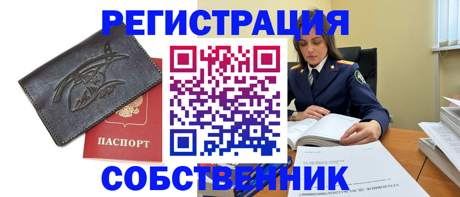 временная регистрация надежно в Ужуре