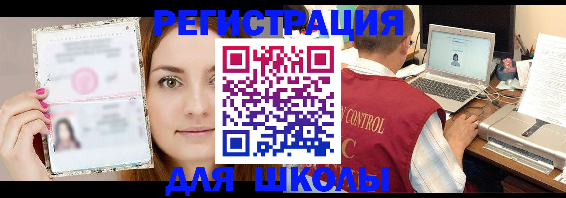 временная регистрация госуслуги в Ужуре