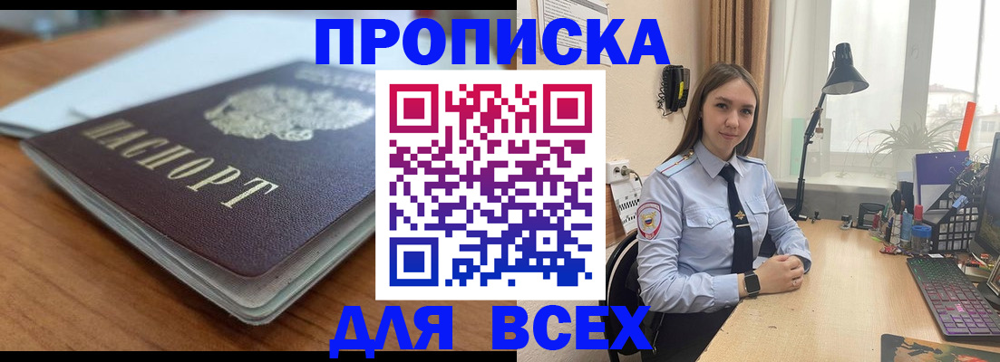 регистрация в Ужуре