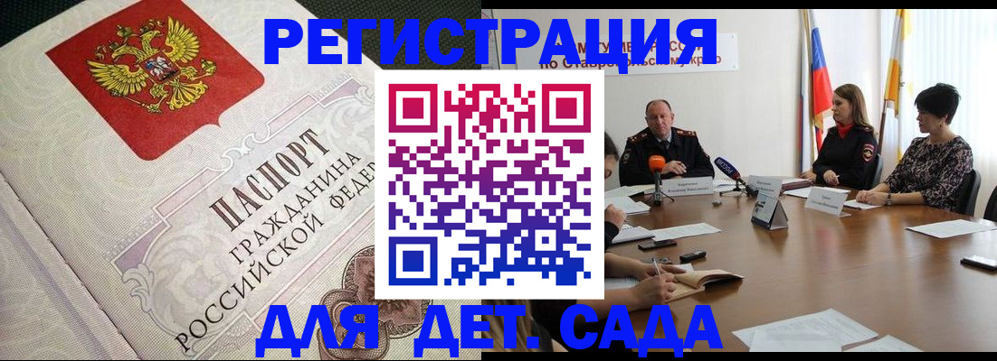 временная регистрация собственник в Ужуре