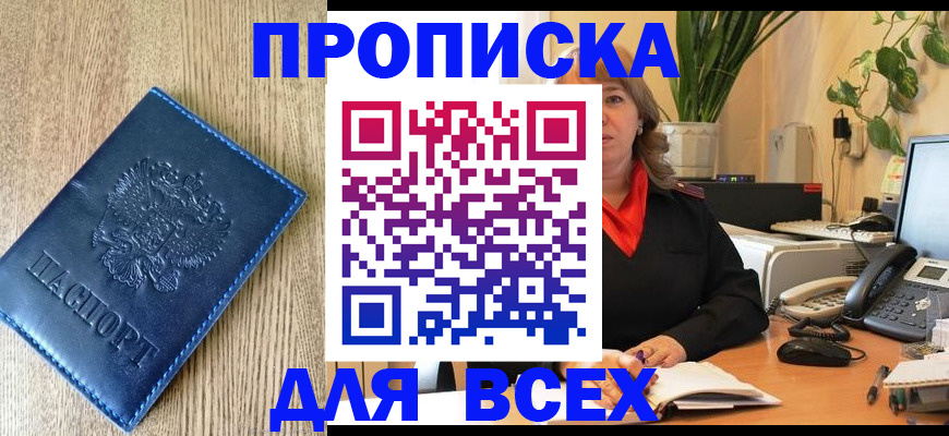 временная регистрация в квартире в Ужуре