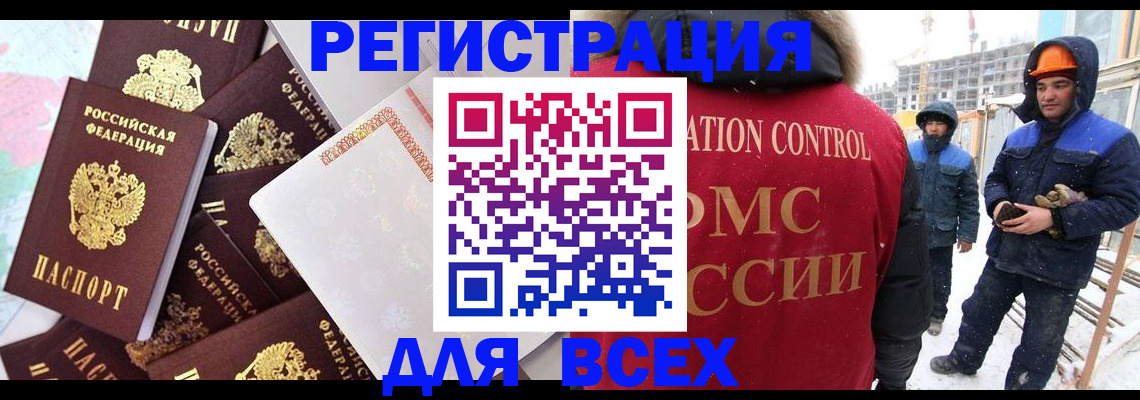 временная регистрация собственник в Ужуре