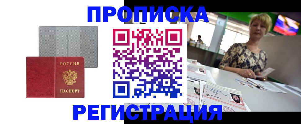 прописка иностранных граждан в Ужуре